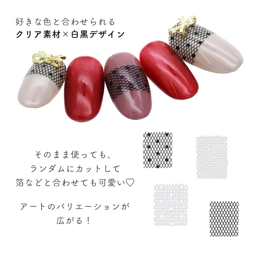 ネコポス送料無料]ネイルシール モノクロメッシュレースシール [MS516