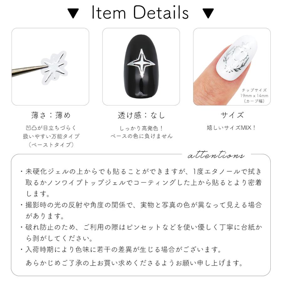 タトゥーシール　ネイルシール ジェルネイル ネイルタウン ネイルシール シルバーエキゾチック