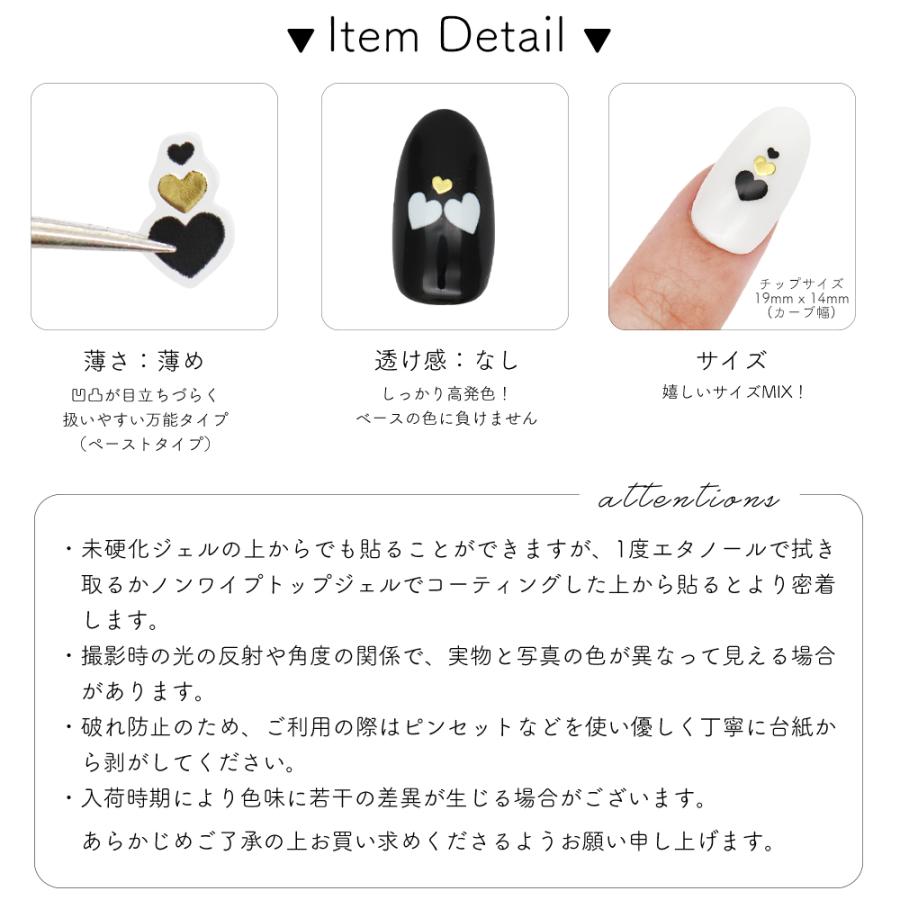 ジェルネイル ネイルタウン ネイルシール ラブ&ハートシール [ホワイト