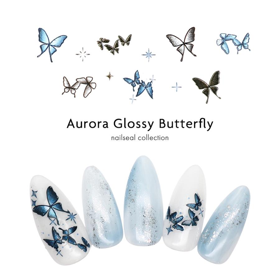 オーロラグロッシーバタフライシール