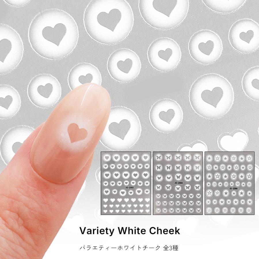 バラエティーホワイトチークシール
