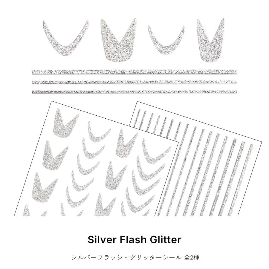 シルバーフラッシュグリッターシール