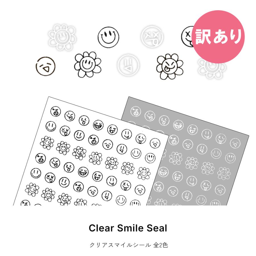 【訳あり品】クリアスマイルシール