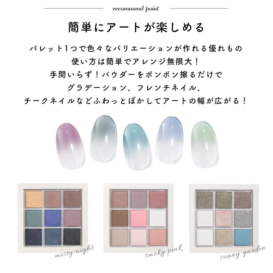 [ネコポス送料無料]ネイルアート nonnailコラボ商品　パウダーパレット9色セット 全3種 セルフネイル  ジェルネイル｜deconail-seisakujo｜08