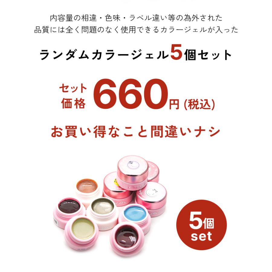 ネイルタウン iroジェル まとめ売り NAILTOWN（ネイルタウン） ジェルネイル ランダムカラージェル5個
