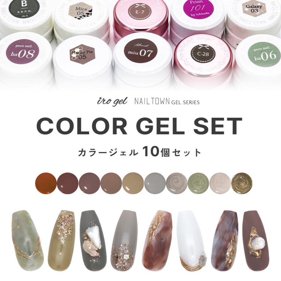 ネイル用品大量セット NAILTOWN カラージェル69個&パーツ NAILTOWN（ネイルタウン） ジェルネイル irogel NAILTOWN GEL お任せ