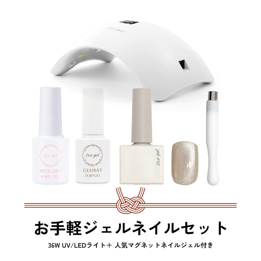 宅配便送料無料]2026福袋 36W UV/LEDライト付き お手軽ジェルネイル
