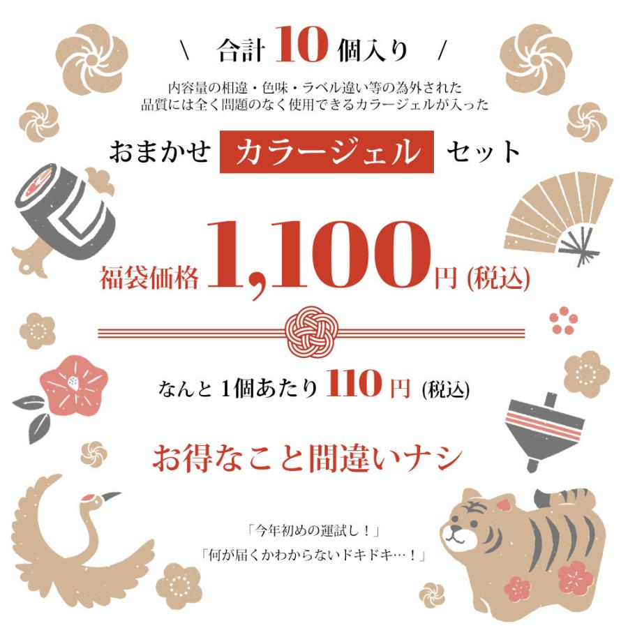 ネコポス 送料無料 21福袋 ランダムカラージェル10個セット Irogel Nailtown Gel お任せ10個 カラージェル セット フット ネイル おうち時間 ジェルネイル ネイルタウン Paypayモール店 通販 Paypayモール