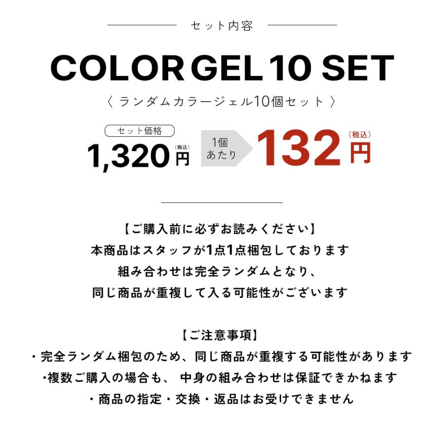 IRO（イロ） ジェルネイル ネイルタウン [アウトレット品]ランダム