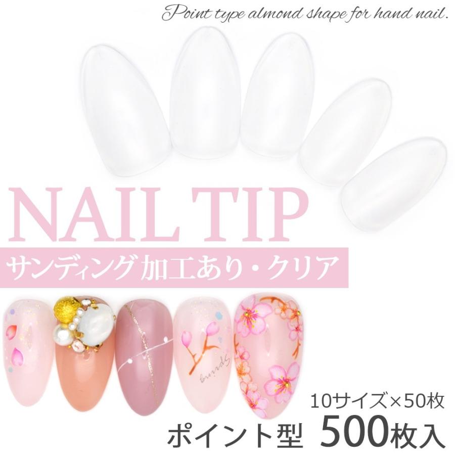 ネコポス 送料無料 ポイント型 クリアネイルチップ サンディング加工あり 500枚入り 10サイズ 各50枚 ポイントネイル おうち時間 ジェルネイル ネイルタウン Paypayモール店 通販 Paypayモール