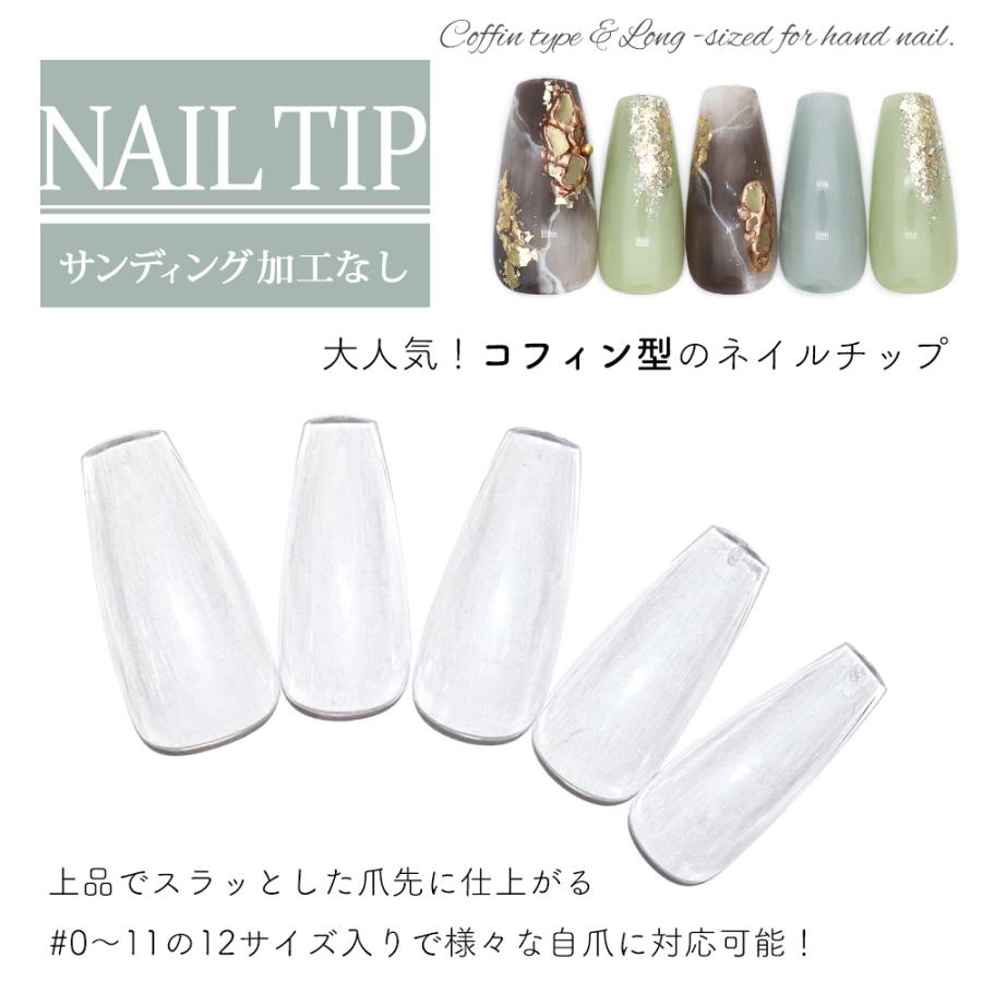 ネコポス送料無料]ネイルチップ コフィン型 サンディング加工なし