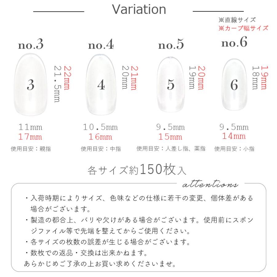 [ネコポス送料無料]ネイルチップ ミディアムオーバル クリアネイルチップ サンディング加工なし 透明 選べる4サイズ 各約150枚入 セルフネイル ジェルネイル｜deconail-seisakujo｜08