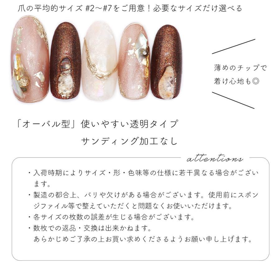 ネコポス送料無料]ネイルチップ オーバル型 クリアネイルチップ