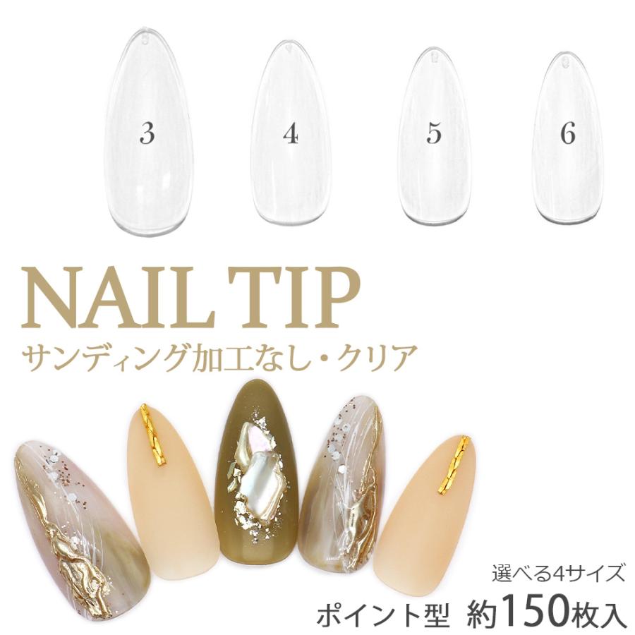 ネコポス 送料無料】ネイルチップ（クリア） 100枚入 ＃0～9