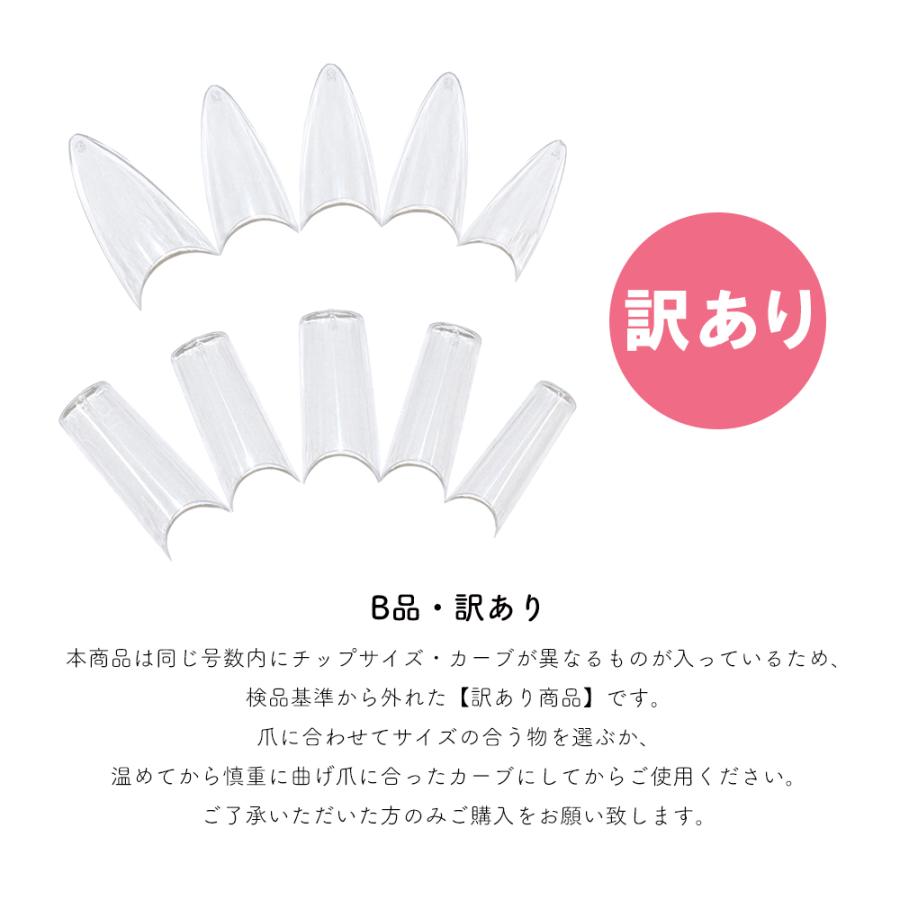 ジェルネイル ネイルタウン [訳あり]ネイルハーフチップ 全2種