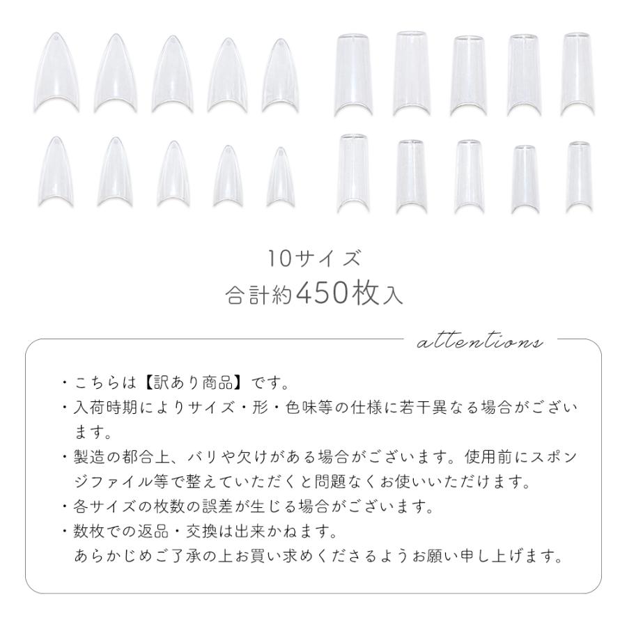 ジェルネイル ネイルタウン [訳あり]ネイルハーフチップ 全2種