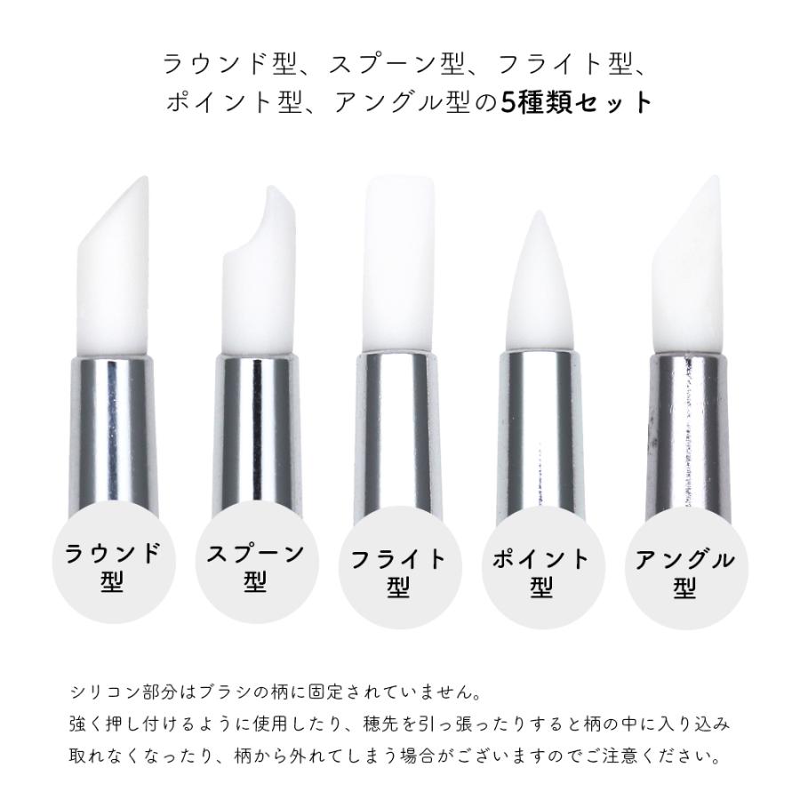 ネコポス送料無料][訳あり]ネイルツール ミニシリコンブラシ5本セット