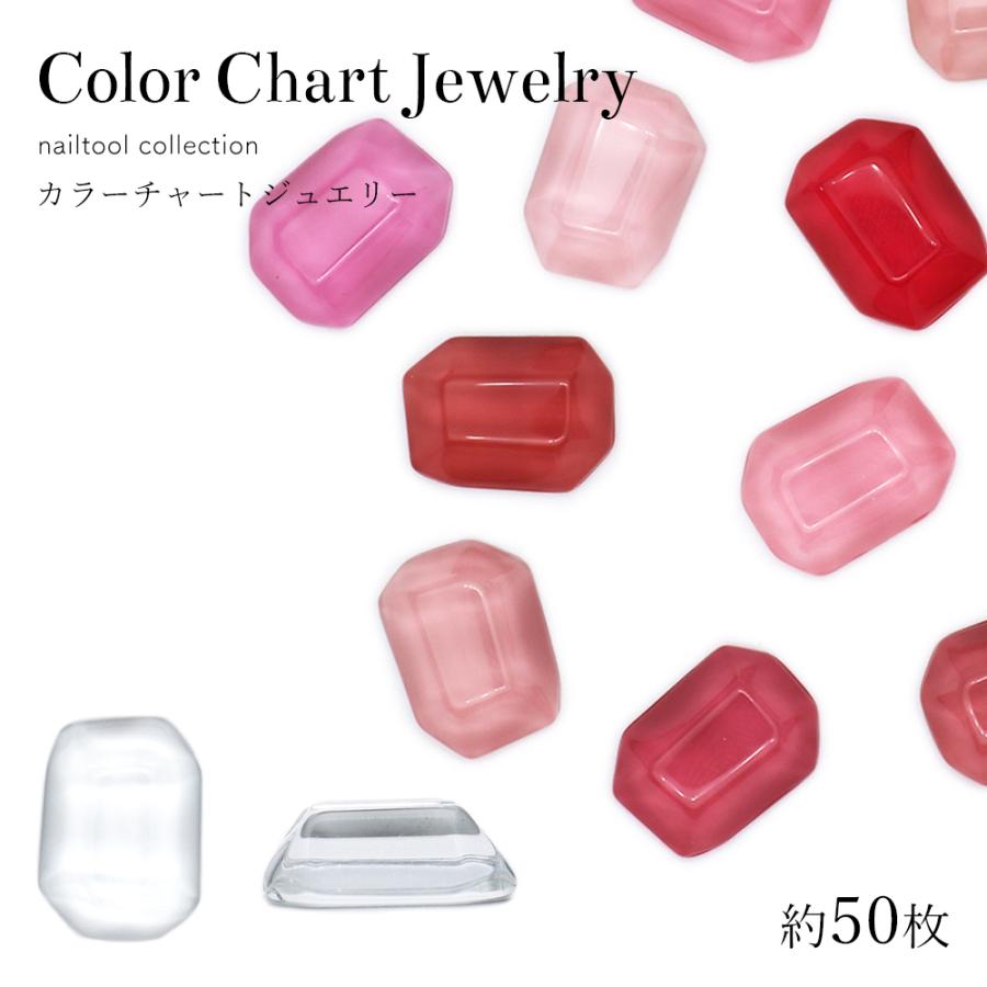 500円引きクーポン ネコポス送料無料 ネイルツール カラーチャート ジュエリー型 約50枚入り おうち時間 ジェルネイル Columbiatools Com