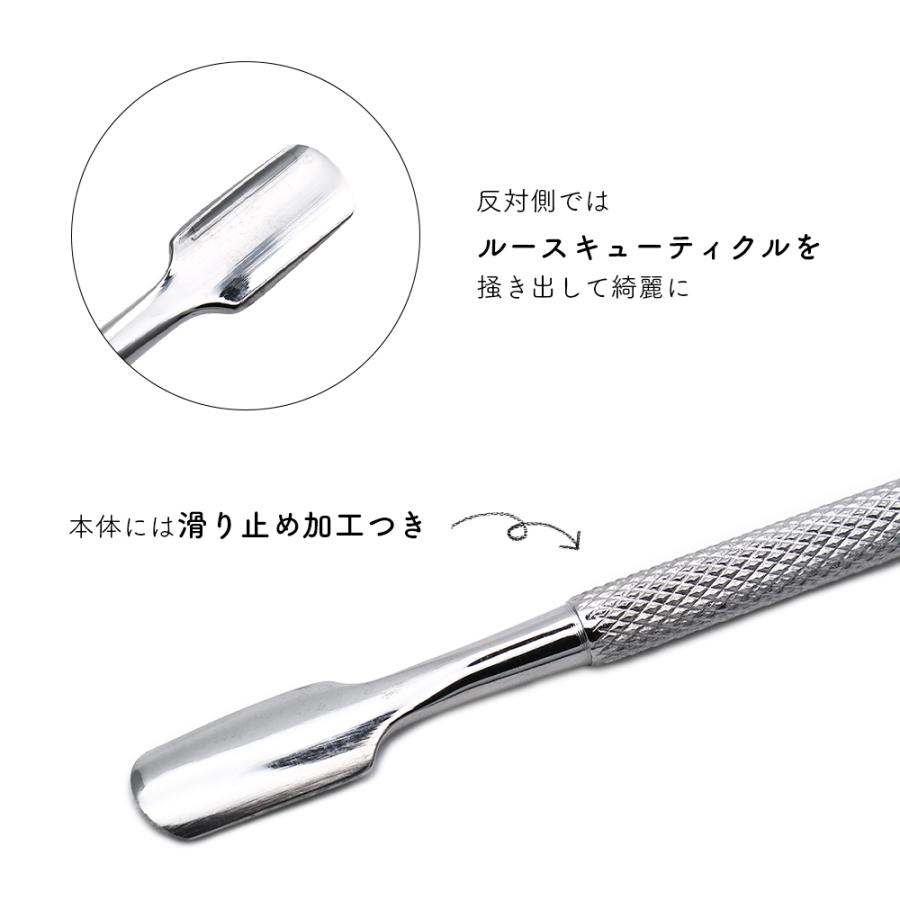 ネコポス送料無料]ネイルツール キューティクルメタルプッシャー