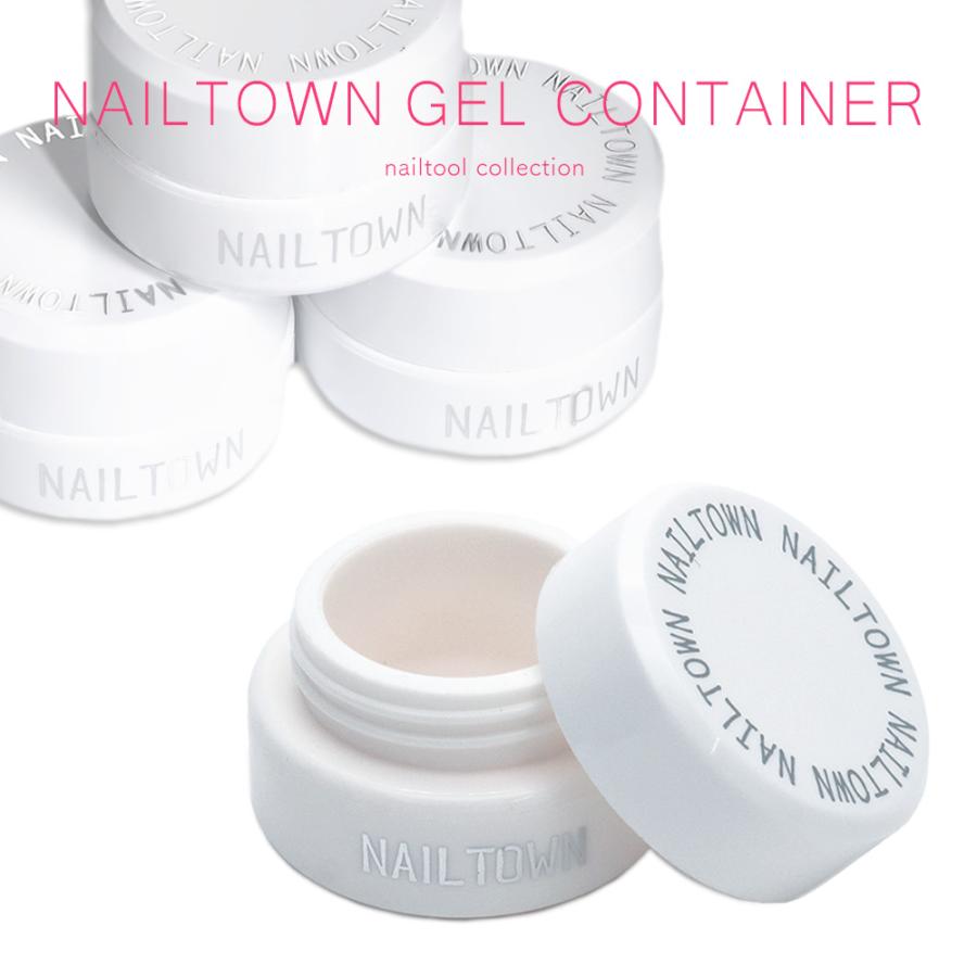 ジェルネイル ネイルタウン ネイルツール NAILTOWN GEL コンテナ