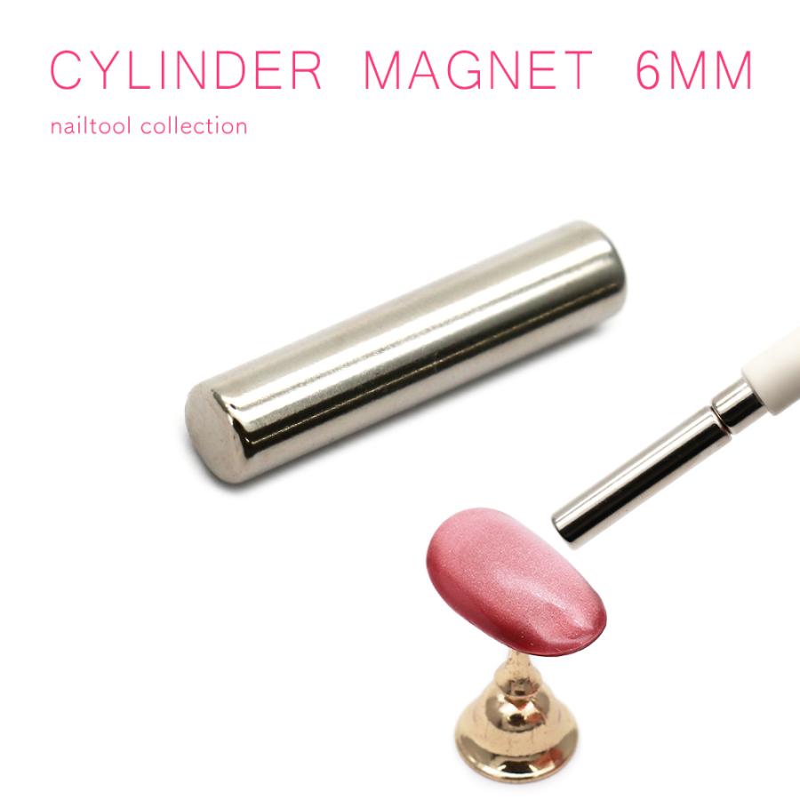 ネイル用マグネット 円柱 約6mm