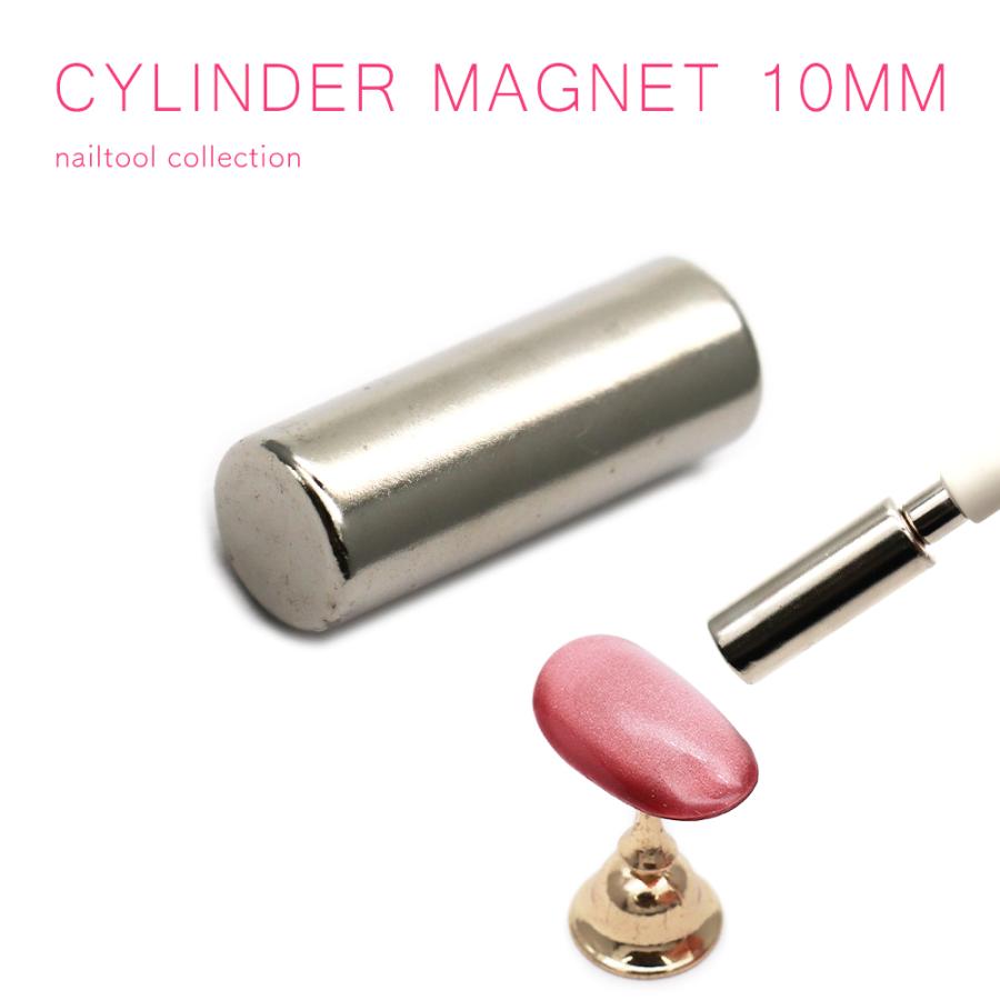 ネイル用マグネット 円柱 約10mm