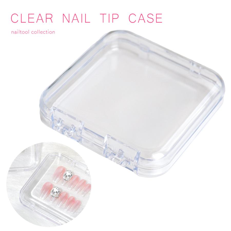 クリアネイルチップケース