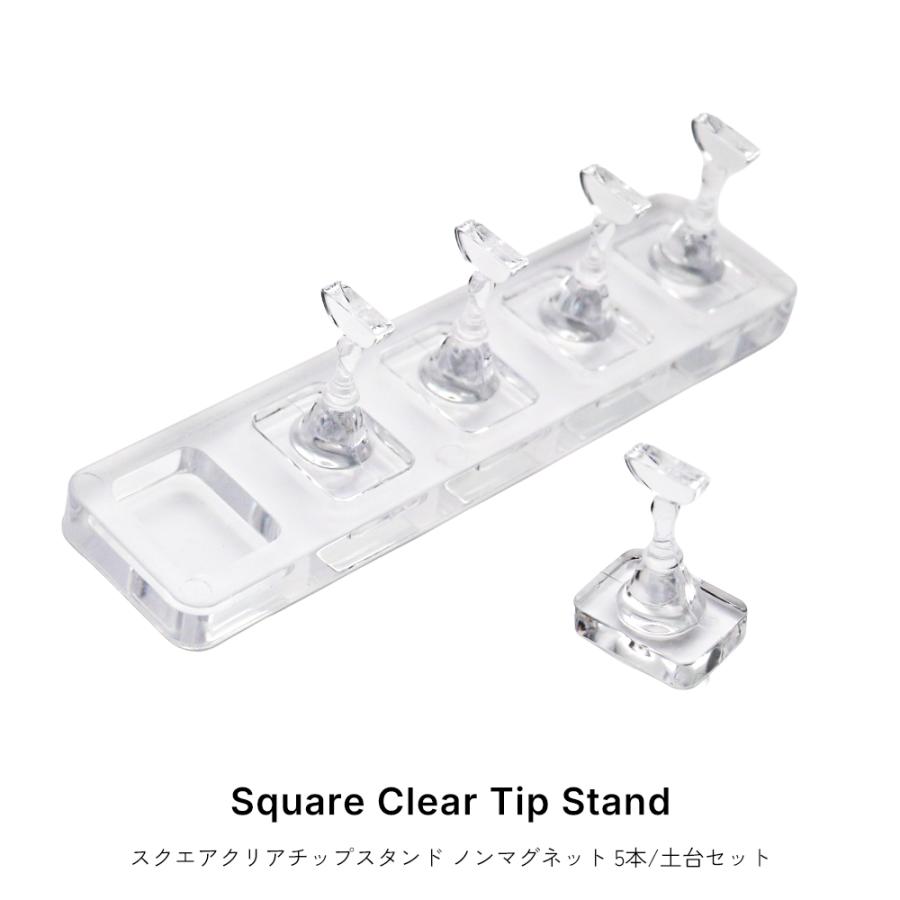 スクエアクリアチップスタンド ノンマグネット 5本・土台セット
