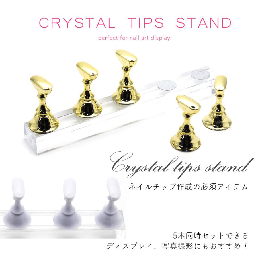 ネコポス送料無料 クリスタルチップスタンド アクリルスティック マグネットタイプ ゴールド シルバー ホワイト おうち時間 ジェルネイル ネイルタウン Paypayモール店 通販 Paypayモール