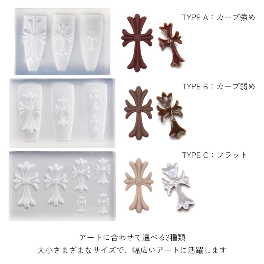ジェルネイル ネイルタウン ネイルツール シリコンモールド クロス