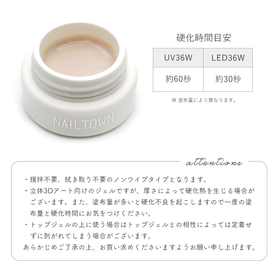 NAILTOWN（ネイルタウン） ジェルネイル アイシングジェル カラー