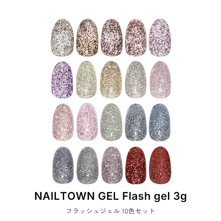 NAILTOWN（ネイルタウン） ジェルネイル フラッシュネイル 10色セット
