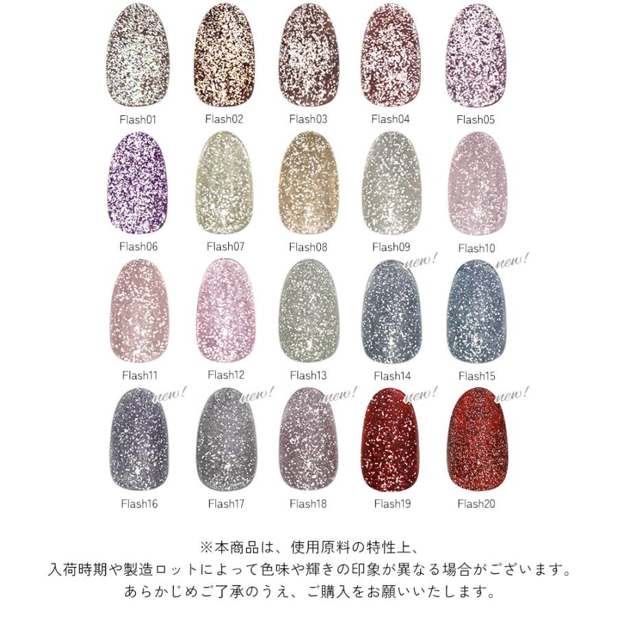ジェルネイル フラッシュネイル ラメ グリッター ネイルタウン フラッシュジェル 全20色 約3g入り |  | 22