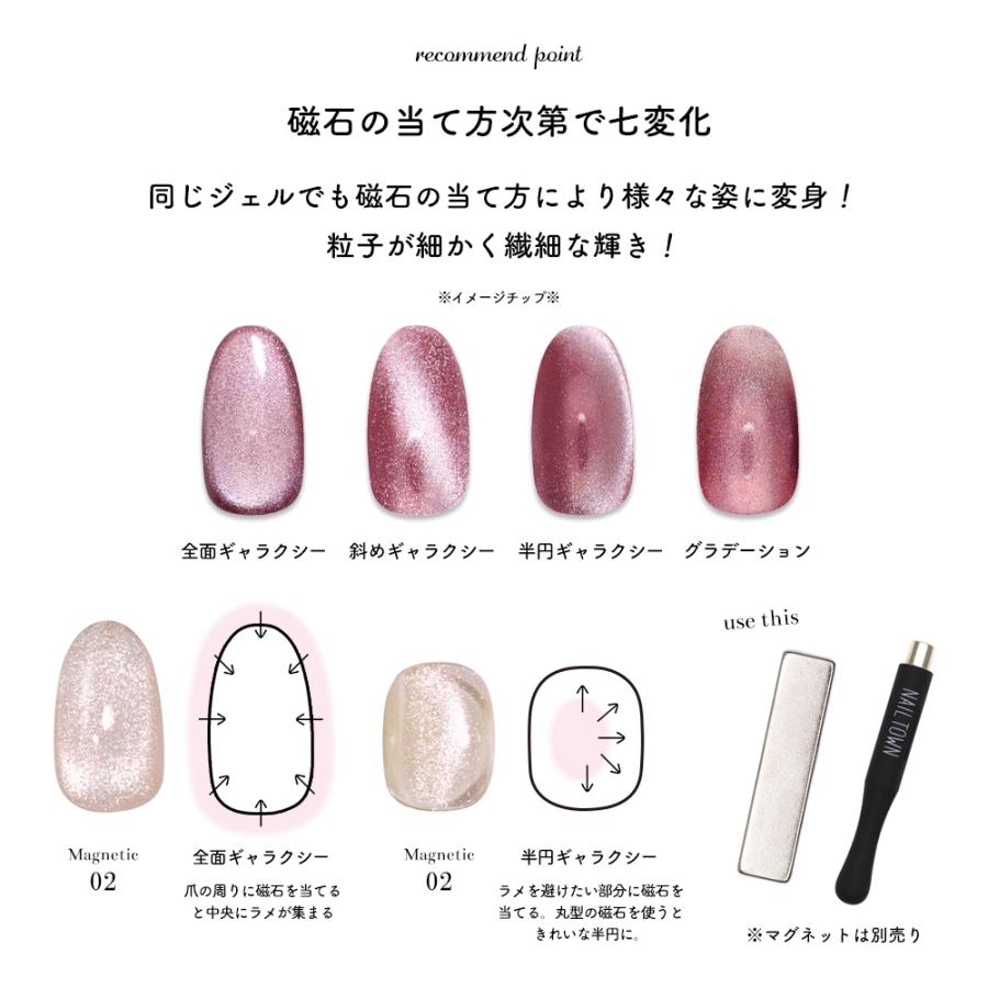 NAILTOWN [ネコポス送料無料][アウトレット品]マグネットネイル
