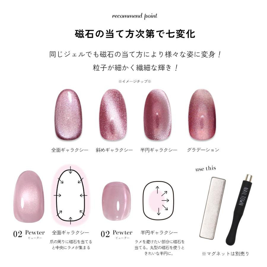 【新品未使用未開封】ネイルタウン　マグネットジェル 26色 NAILTOWN（ネイルタウン） 微粒子マグネット ジェルネイル ポリッシュ