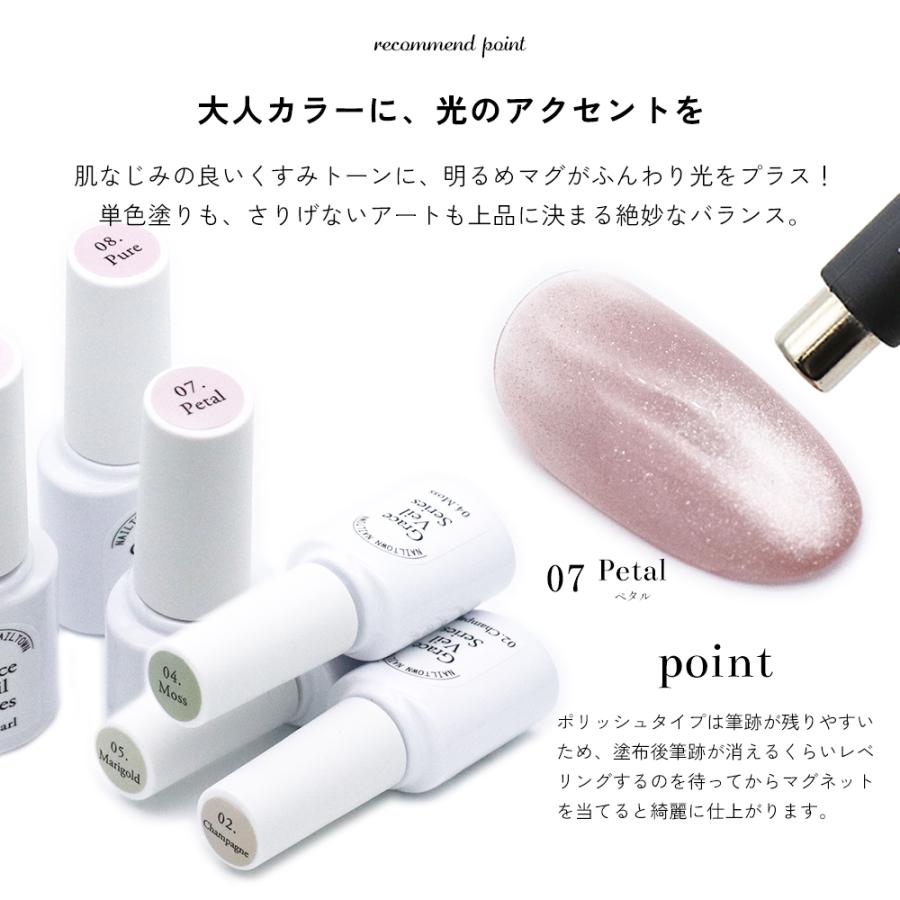 輝くマグネット粒子 ジェルネイル ポリッシュ マグネットネイル ネイルタウン マグネイル Grace Veil グレースヴェール 全10色 約5ml 30ミクロン | NAILTOWN | 12