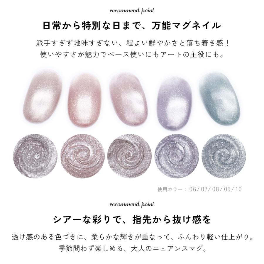 輝くマグネット粒子 ジェルネイル ポリッシュ マグネットネイル ネイルタウン マグネイル Grace Veil グレースヴェール 全10色 約5ml 30ミクロン | NAILTOWN | 14