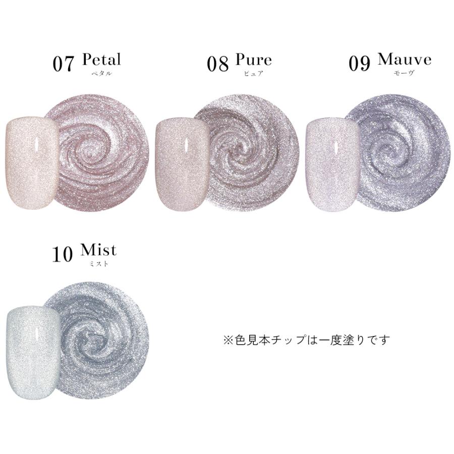 輝くマグネット粒子 ジェルネイル ポリッシュ マグネットネイル ネイルタウン マグネイル Grace Veil グレースヴェール 全10色 約5ml 30ミクロン | NAILTOWN | 17