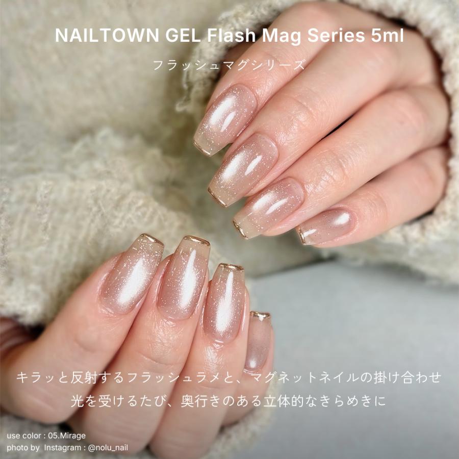 NAILTOWN（ネイルタウン） フラッシュマグ ジェルネイル ポリッシュ