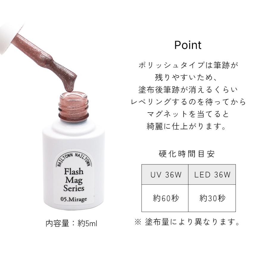 NAILTOWN（ネイルタウン） フラッシュマグ ジェルネイル ポリッシュ