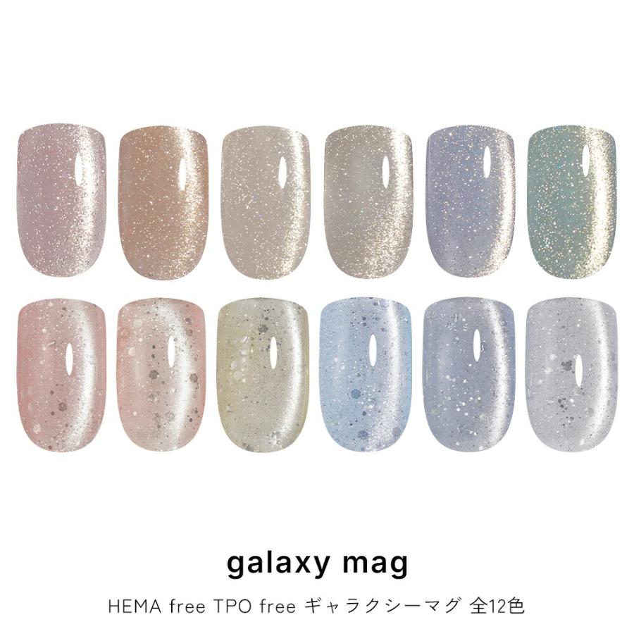 HEMA free TPO free ギャラクシーマグ 全12色