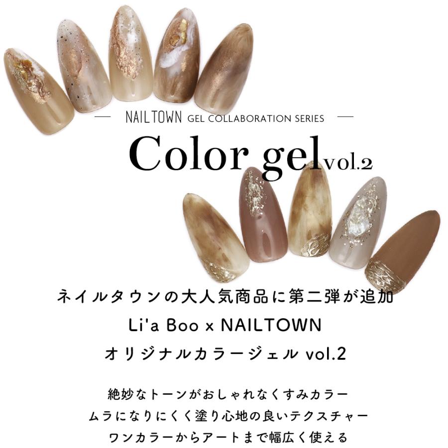 値下げ　Bio カラージェルセット 楽天市場】ネイルタウンジェル コラボレーションシリーズ Li'a