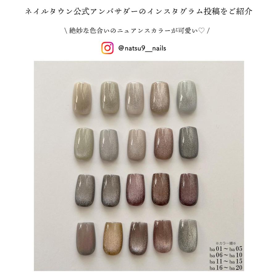 [ネコポス送料無料]マグネットネイル ネイルタウンジェル トゥインクルマグシリーズ peco nail.yukinoオリジナルカラー 全20色 約3g入り セルフネイル｜deconail-seisakujo｜32