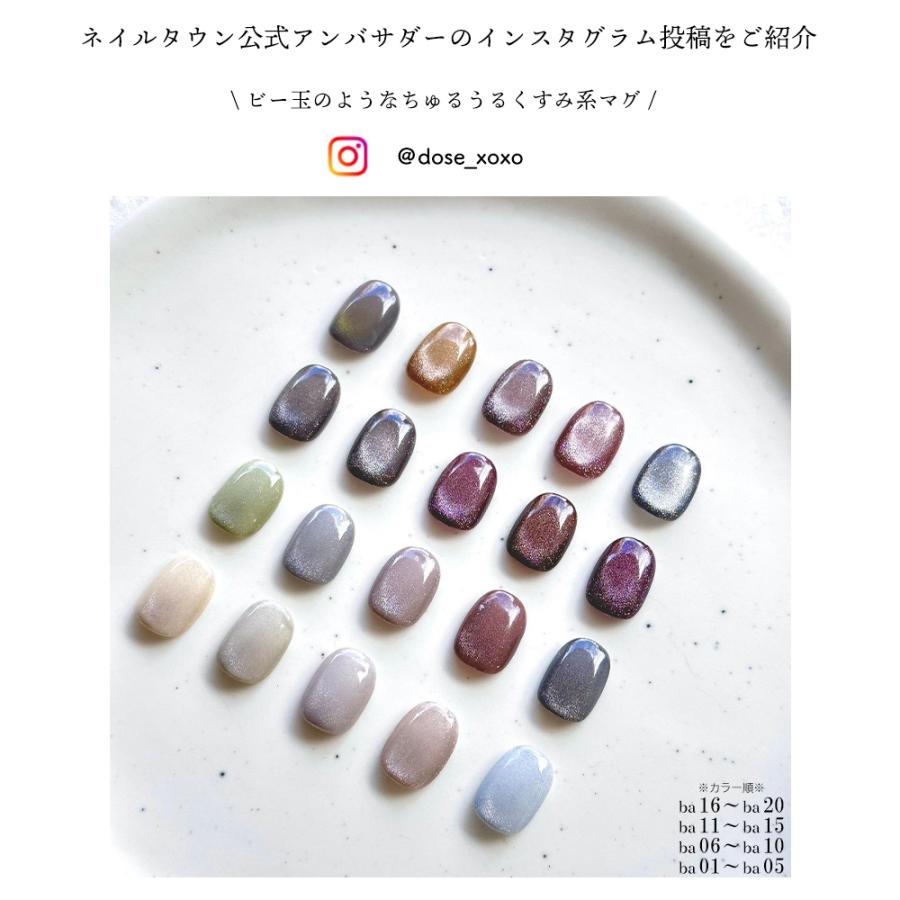 NAILTOWN [ネコポス送料無料][アウトレット品]マグネットネイル