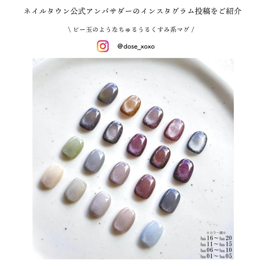 [ネコポス送料無料]マグネットネイル ネイルタウンジェル トゥインクルマグシリーズ peco nail.yukinoオリジナルカラー 全20色 約3g入り セルフネイル｜deconail-seisakujo｜33