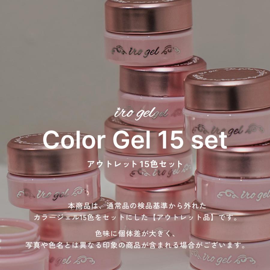 irogel（イロジェル） ジェルネイル ネイルタウン [アウトレット品