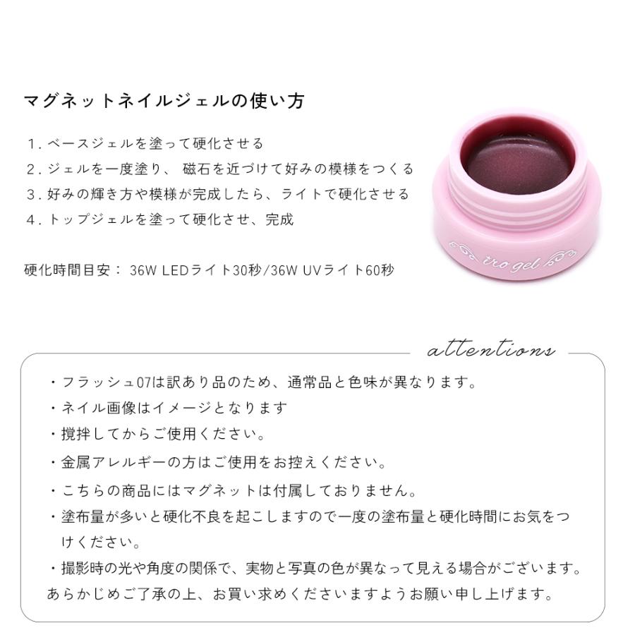 irogel（イロジェル） [ネコポス送料無料] [訳あり品] セレクトジェル