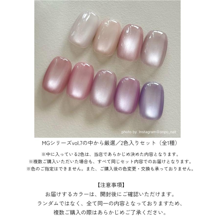 irogel（イロジェル） [ネコポス送料無料]厳選2色セット 超微粒子3