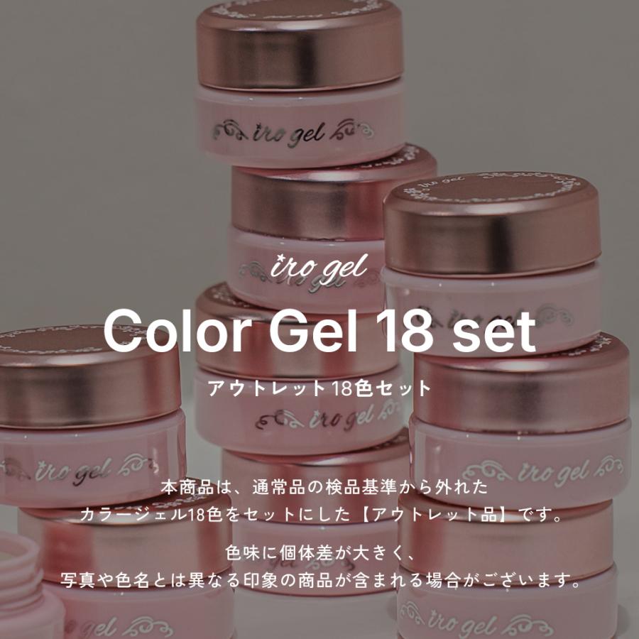 irogel（イロジェル） ジェルネイル ネイルタウン [アウトレット品