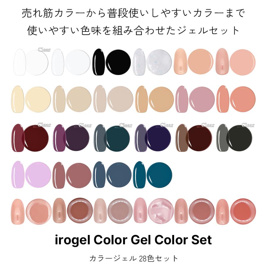 ネイルタウン irogel カラージェル まとめ売り irogel（イロジェル） ジェルネイル ネイルタウン カラージェル 特別28